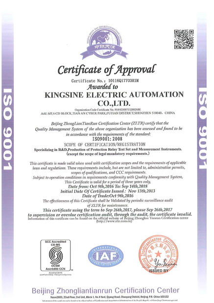 중국 Kingsine Electric Automation Co., Ltd. 인증