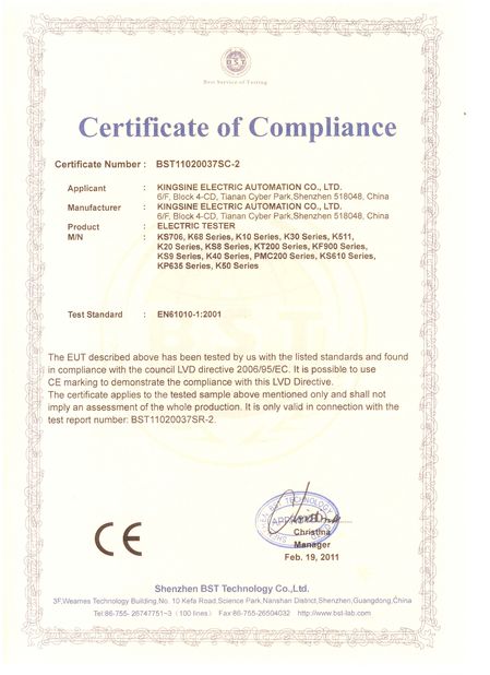 중국 Kingsine Electric Automation Co., Ltd. 인증